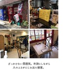 中国料理 鮮菜 - 