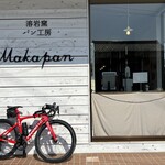 マカパン - 