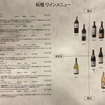 奈良きみや 別邸 柘榴 - 