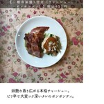 中国料理 鮮菜 - 