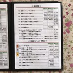 中国料理 鮮菜 - 