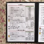 中国料理 鮮菜 - 