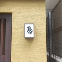 伊勢廣 京橋本店 - とりちゃん