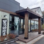 星乃珈琲店 - 