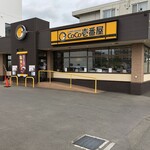 カレーハウス ＣｏＣｏ壱番屋 - 