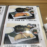 魚久 イートイン あじみせ - 