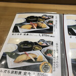 魚久 イートイン あじみせ - 