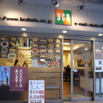 BCD TOFU HOUSE - 