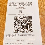 天ぷらとおでん 東京TEMPLAND - QR コード