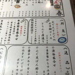 俺の割烹 おでん - 