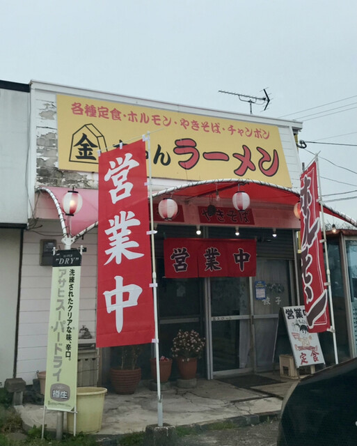 金ちゃん 金ちゃんヌードル フルver - YouTube