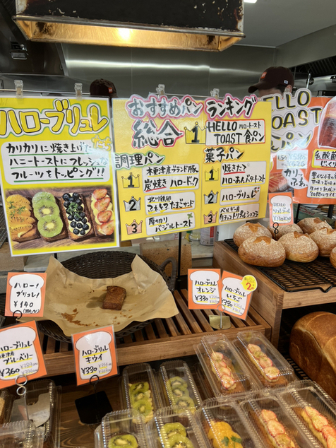 メニュー写真 : HELLO TOAST （ハロー トースト） - 祇園/パン | 食べログ