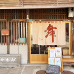 旧鈴木邸 CHAYA - 