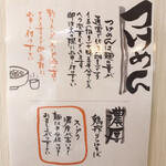 麺の風 祥気 - つけめん麺量270g！！