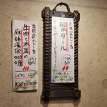 SPICY CURRY 魯珈 - 