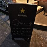 カフェ バー 森の陽樹 - 店頭黒板