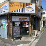 手打ち極太麺　ジョニーの味噌 - 