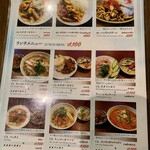 バンプー - ランチメニュー 2