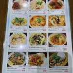 バンプー - ランチメニュー 1