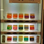 ラーメン 環2家 - 研ナオコじゃなくって券売機。