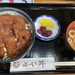 よーい丼 - 