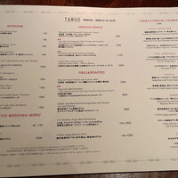 Terrace Dining TANGO - 