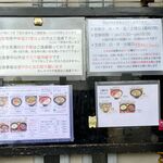 風遊斎 - 店からのお願い