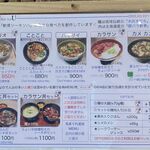 風遊斎 - レギュラーメニュー