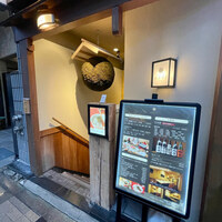 和食日和 おさけと 赤坂 - 