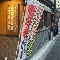 うなぎのしろむら - 旗が立っているので初めて行っても分かりやすかったです。
