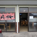 しずか - お店入口