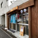 ちょっと一杯 たまりば - 