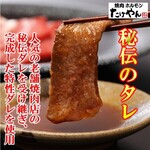 Yakiniku Horumon Takeyan - 