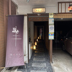 Yakitori To Mizutaki Karasuma - 店舗入口