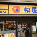 松屋 - 店鋪は大久保駅北口、すぐそば!