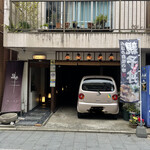 Yakitori To Mizutaki Karasuma - 店舗外観