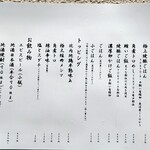 中華蕎麦 とみ田 - ごはんとトッピングと飲み物