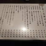 金町製麺 - メニュー（日替わり）