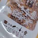 宗家 くつわ堂 - 