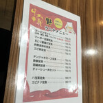 中華料理福 - ランチメニュー