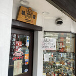 レストラン カタヤマ - オープン前