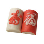 梅香庵 - 飾り・細工かまぼこ 紅白