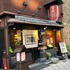 有喜屋 先斗町本店