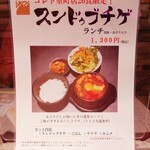 KOREAN IZAKAYA ジャン - 