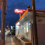 くるまやラーメン - お店(別アングル)♪