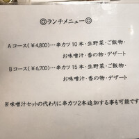 串処 最上 北新地店 - 