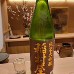 日本料理 研野 - 青森県黒石市の鳴海醸造の稲村屋純米大吟醸