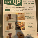 スターバックスコーヒー - 