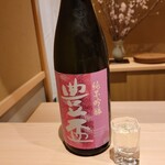 日本料理 研野 - 青森県の豊盃純米吟醸