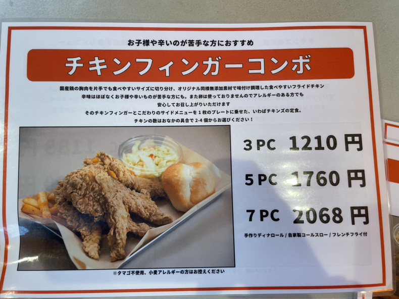 メニュー写真 : ザ チキンズ （THE CHICKENS） - 前橋大島/鳥料理